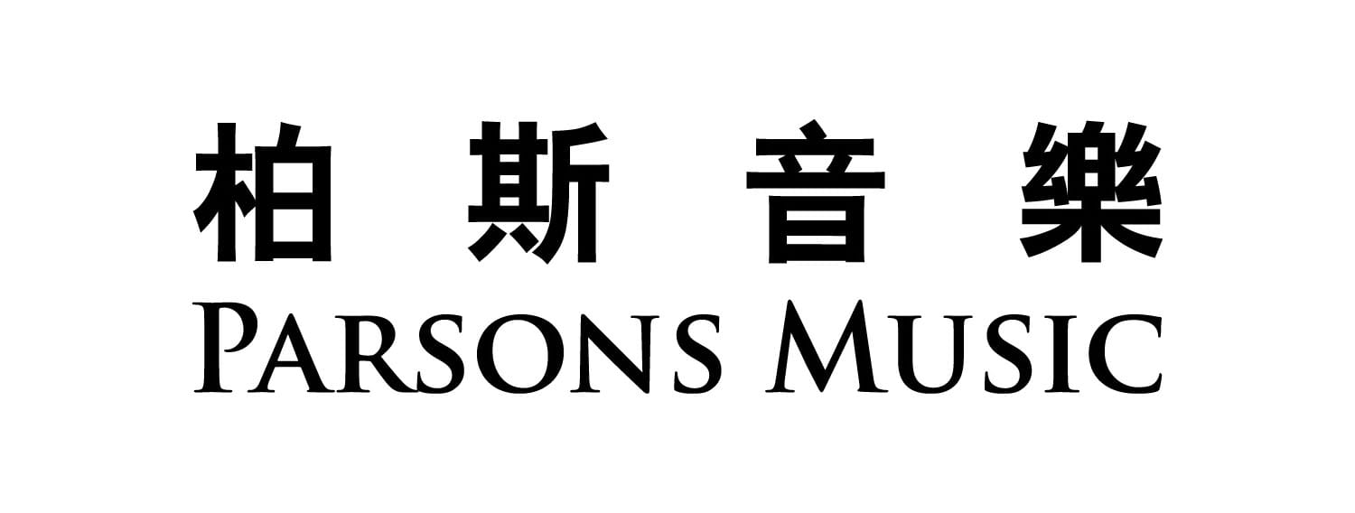柏斯琴行